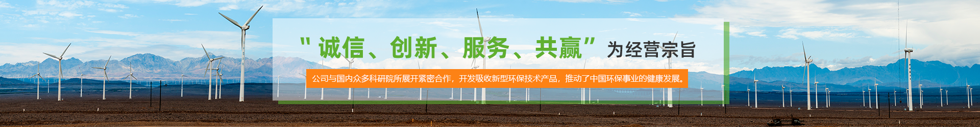 重庆清硕环境科技有限公司