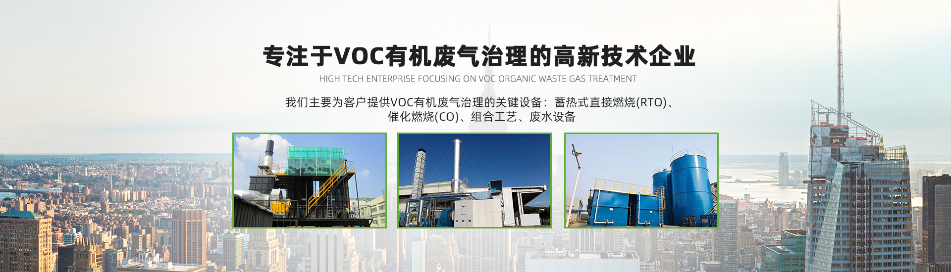 重庆清硕环境科技有限公司