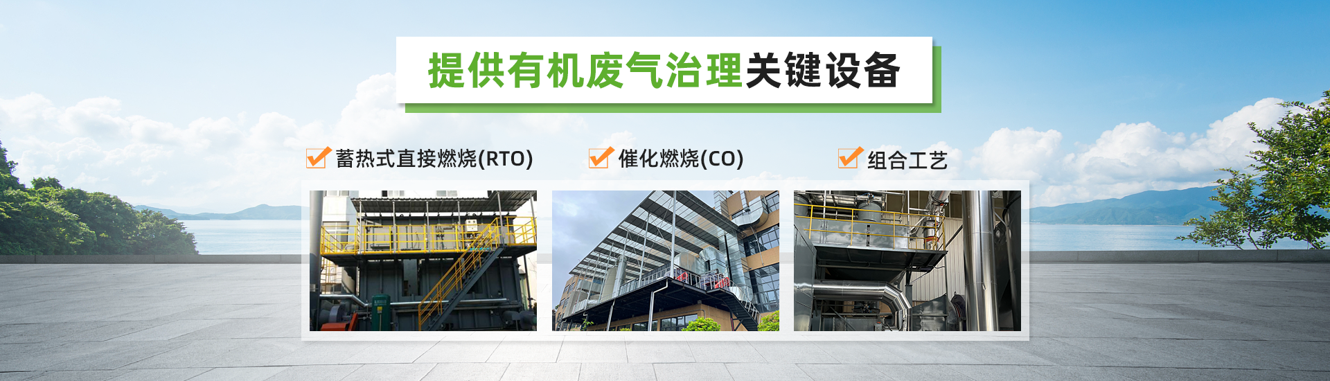 重庆清硕环境科技有限公司